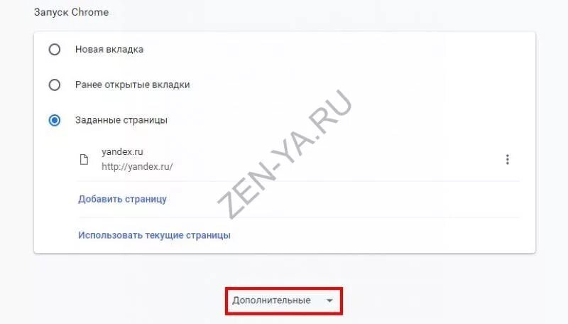 Удалить прочитанные уведомления. Яндекс дзен уведомления. удалить уведомления с дзен. удалить прочитанное уведомление. как удалить уведомления в яндекс дзен.