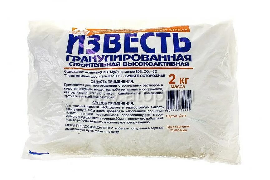 Негашеная известь для деревьев. Известь негашеная 2 кг гранулированная. известь негашеная пушонка. известь пушонка для побелки.