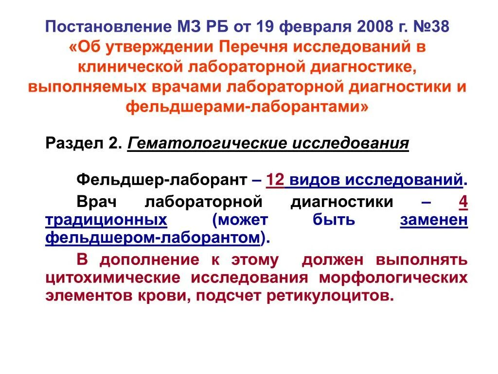 Постановление 2002 рб. Постановление 2002 рб