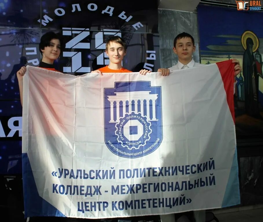 колледжи екатеринбурга политехнический мцк. уральский политехнический колледж - межрегиональный центр. уральский политехнический колледж екатеринбург ленина 89. уральский политехнический колледж свердловск. уральский политехнический колледж - межрегиональный центр.