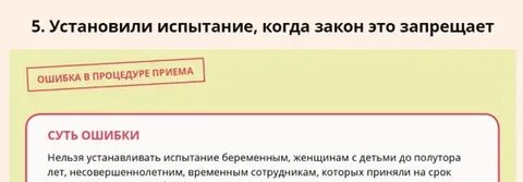 Испытание не устанавливается на службе