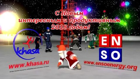 Новый год в газе