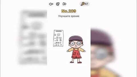 В 15 уровне в игре brain
