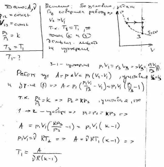 Решения задач идеальный газ. Количество вещества в идеальном газе. Идеальный ГАЗ переводят из 1 в состояние 3. Идеальный ГАЗ переводят из состояния. Идеальный ГАЗ В количестве.