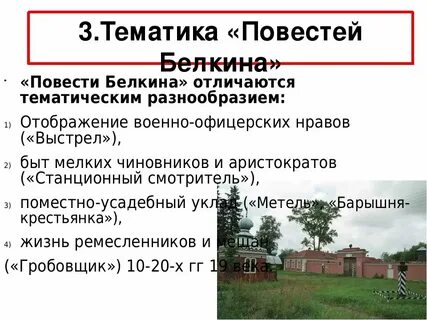 Назовите главных героев произведения станционный смотритель