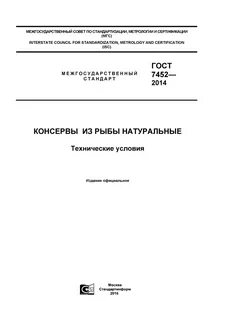 Технические условия консервы