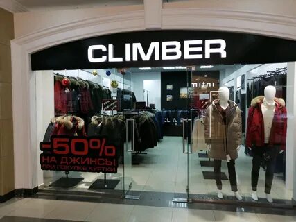 Climber одежда