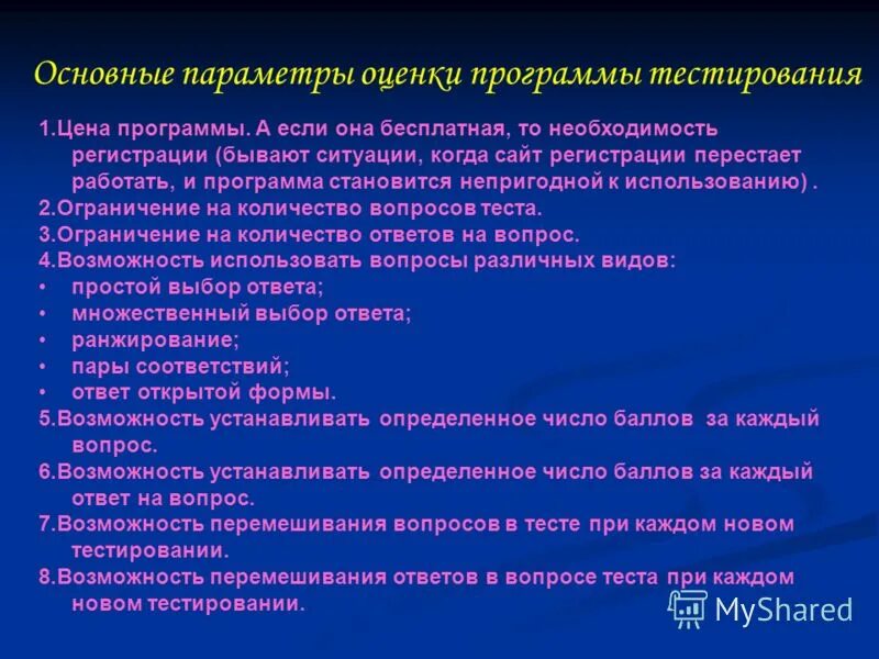 Тестирование на госслужбу. Итоговый тест по дисциплине менеджмент. Тестирование приложения. Диагностическое интернет-тестирование студентов. Диагностическое тестирование.