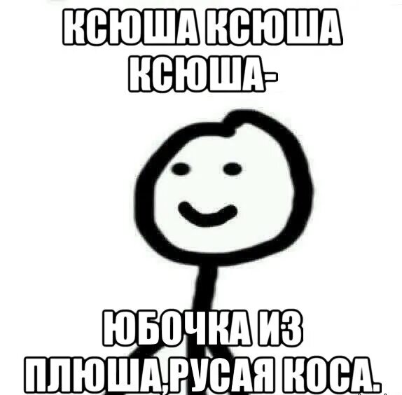 Выходи за меня Мем. Пикча предложение жениться. Ты выйдешь за меня замуж Мем. Ты выйдешь за меня Мем. Пикча мемы