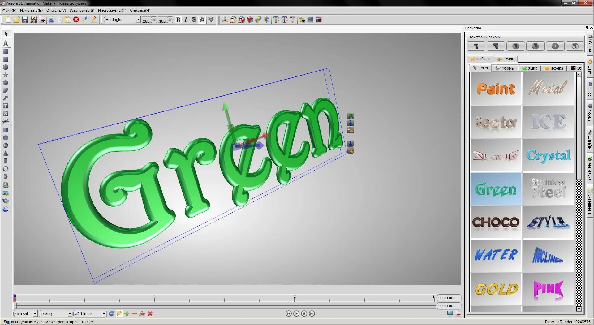 Aurora 3d max. Aurora 3d. aurora 3d animation maker. animaker значок программы.