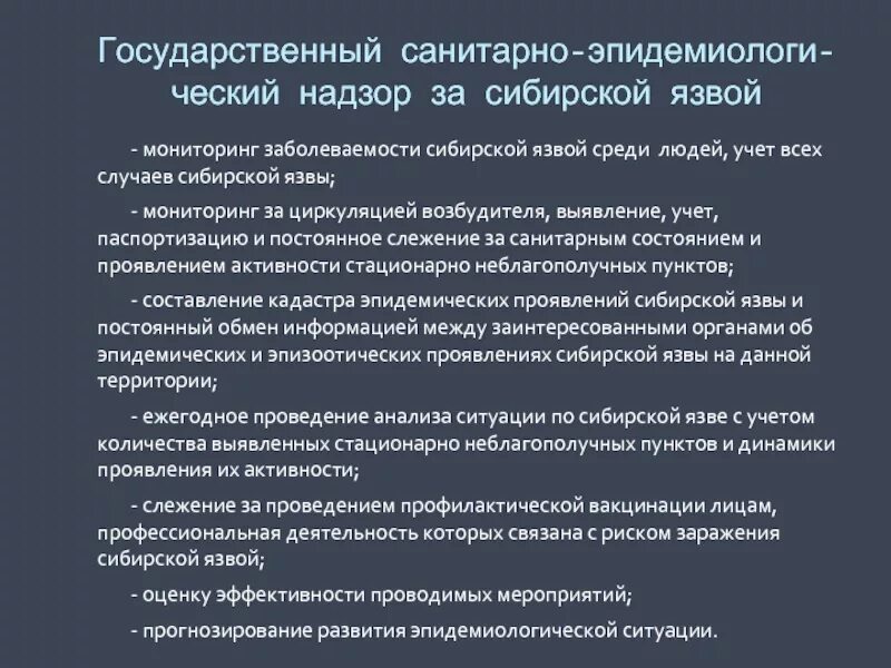 Стационарные активности. Сибирская язва эпидемиология. Сербская язва мониторинг. Риск заболеваемости сибирской язвой в Кыргызстане.