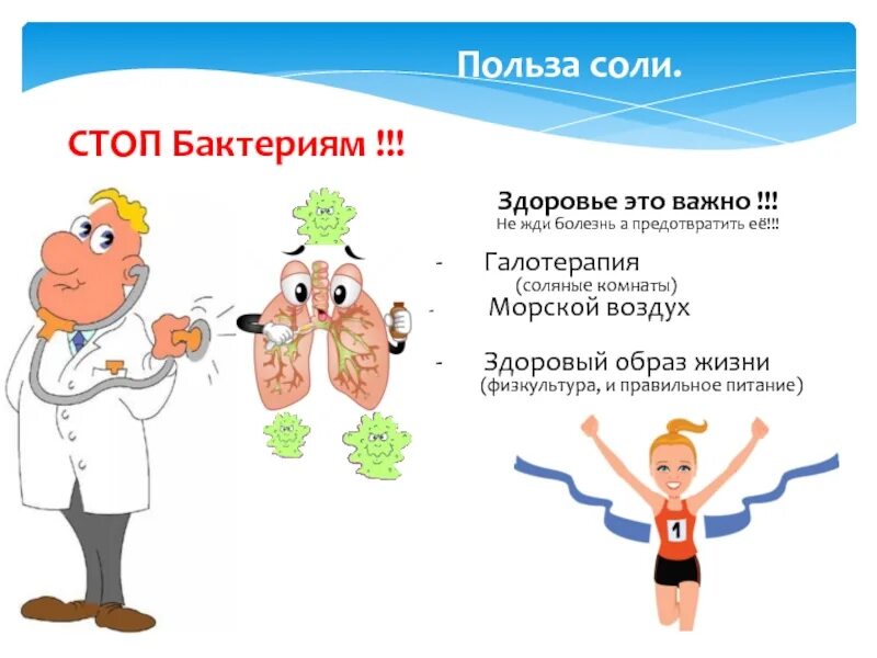 Защита от вирусов и бактерий. Микроорганизм, вызывающий заболевание гриппом. Микробиота кишечника и иммунитет. Защита иммунитета. Бактерии здоровье.