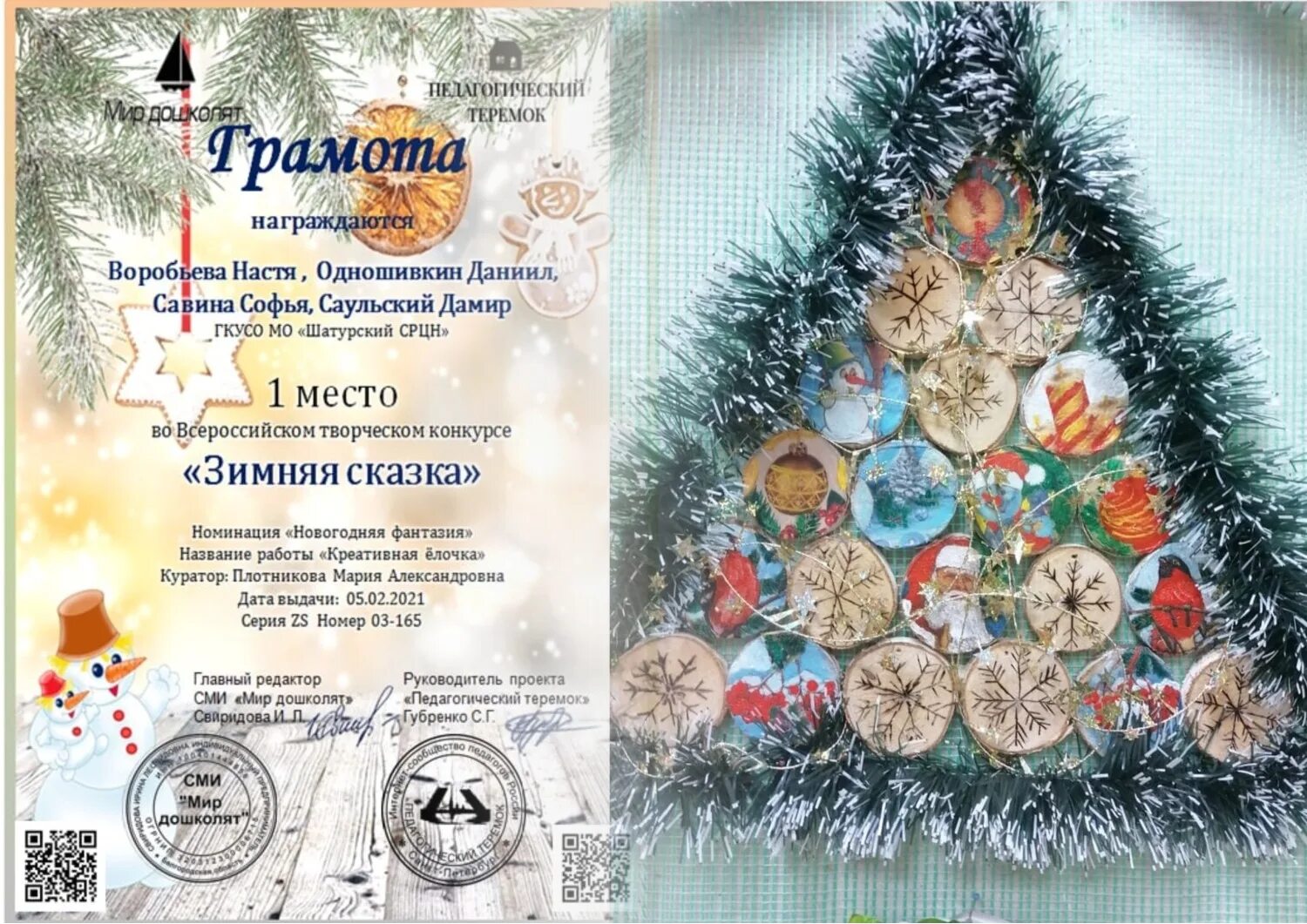 номинации в конкурсе украшение окон к новому году. новогодние номинации по украшению дома. номинация новогодняя сказка. номинации в конкурсе рисунков. номинация новогодняя сказка.