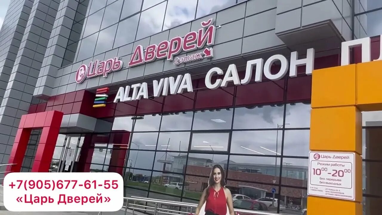 Царь дверей димитровград. Царь дверей фото логотип. Престиж ® окна двери, димитровград. Царь дверей белгород. Царь дверей.