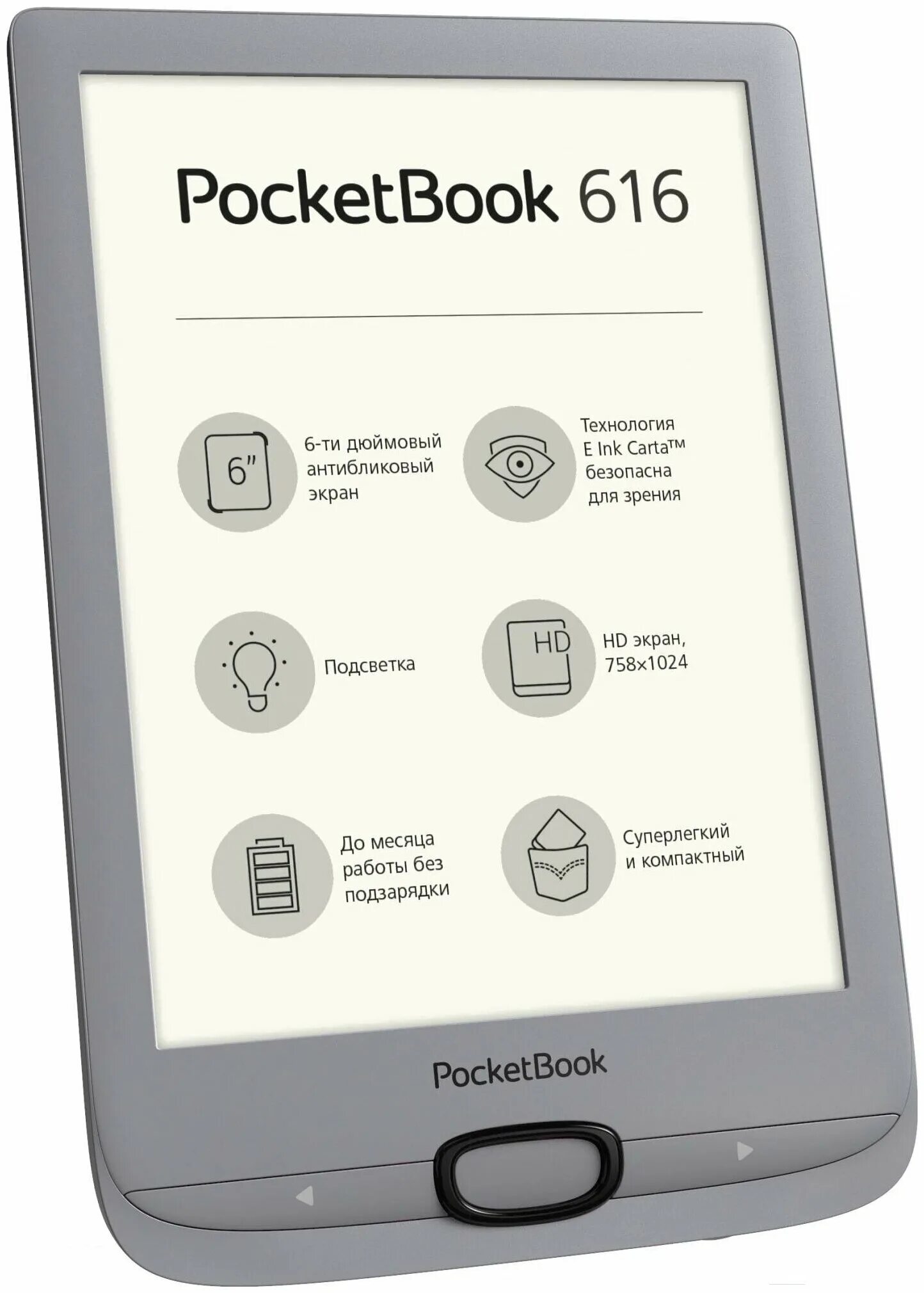 Pocketbook 616 книги. POCKETBOOK Touch Lux 4. Электронная книга POCKETBOOK pb616. Покетбук 616. POCKETBOOK 627 Touch Lux 4.