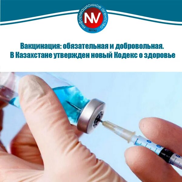 Вакцина адреса. Вакцинация. Обязательная вакцинация. Вакцинация картинки. Вакцинация от коронавируса.