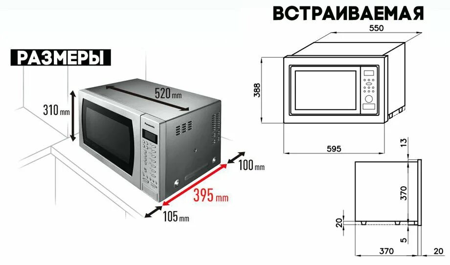 Купить микроволновку размеры. Габариты микроволновой печи самсунг. Габариты микроволновой печи стандарт не встраиваемая. Микроволновая печь ширина 320мм. Размер СВЧ печи стандарт.