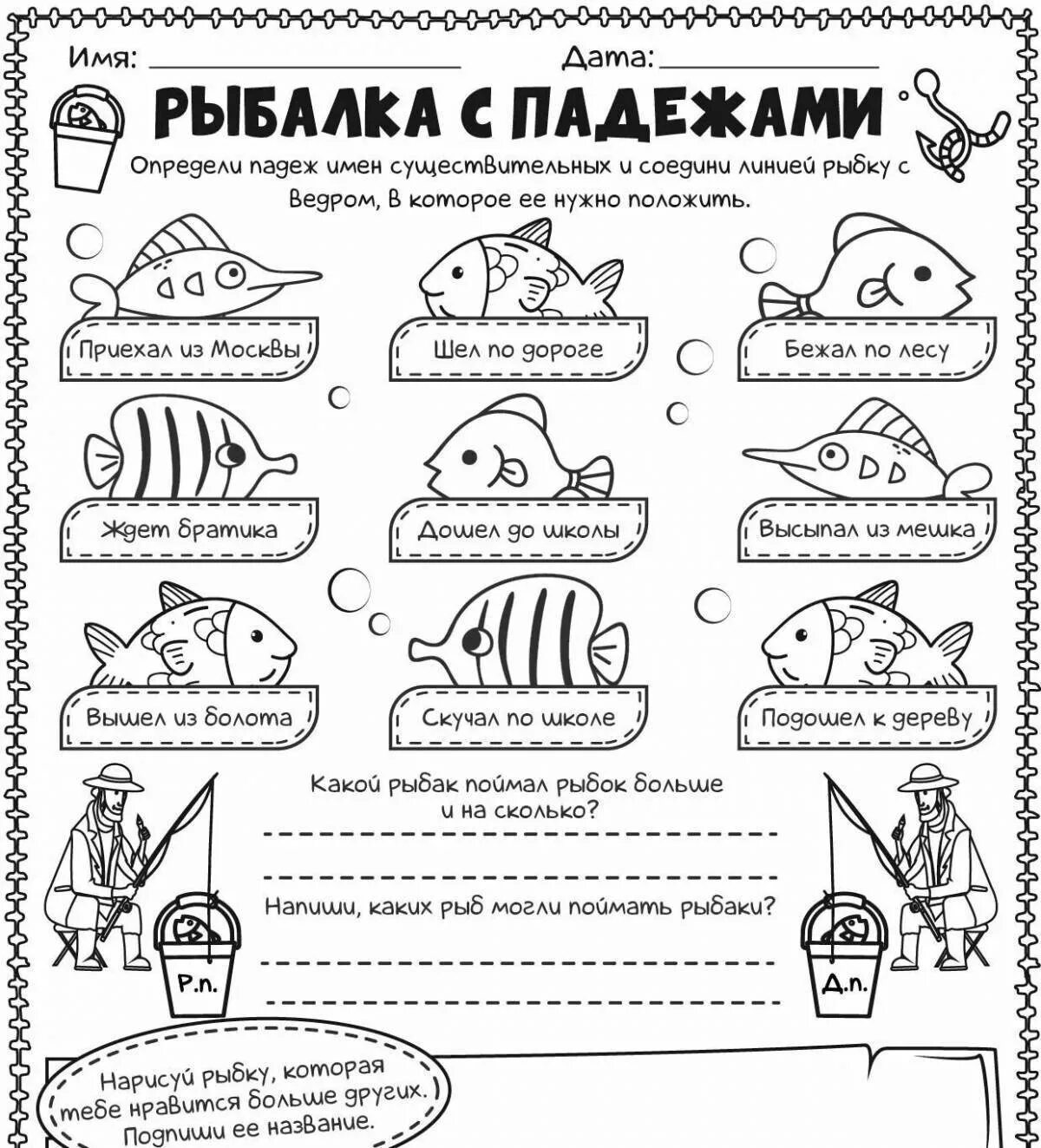 Листочками падеж. Листочками падеж. Распознавание падежей имен существительных. Склонение. Листочками падеж.