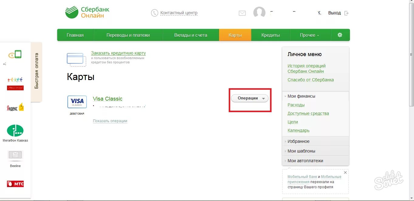 Как отвязать карту от сбера. Счет заблокирован Сбербанк. Сбербанк восстановить карту. Карта заблокирована Сбербанк.