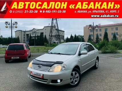 Дром автомобили с пробегом абакане