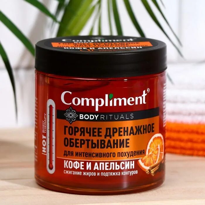 Горячее обертывание комплимент отзывы. Compliment обертывание body rituals кофе и апельсин 500. горячее обёртывание compliment body rituals, кофе и апельсин, 500 мл. горячее дренажное обертывание compliment. compliment дренажное обертывание.