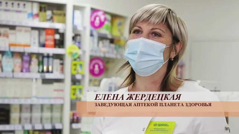 аптека мир здоровья белгород. планета здоровья народный бульвар 99. байкальская 37 аптека планета здоровья. планета здоровья нижний тагил. планета здоровья белгород.