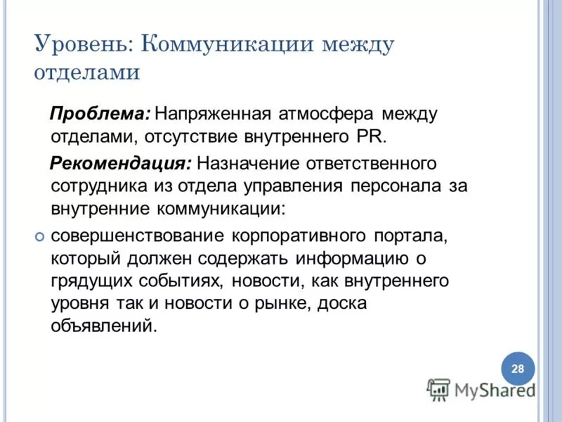 Методические рекомендации по осуществлению контроля. Депозитарий в международном праве. Внутренние рекомендации. Основной депозитарий в международных договоров. Внутренние рекомендации.