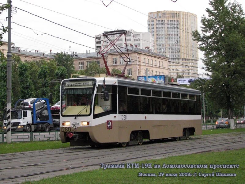 Трамвай КТМ 19 Москва. Трамвай 39 Москва. Трамвай КТМ 19 В Москве 38. КТМ 39 трамвай.