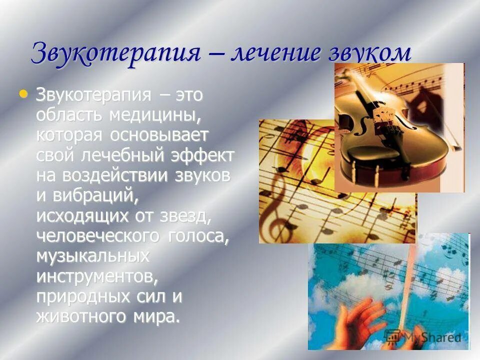 Воздействие шума на здоровье человека. Воздействие звука на человека. Наушники для девушек. Приятный шум. Примеры воздействия музыки на человека.