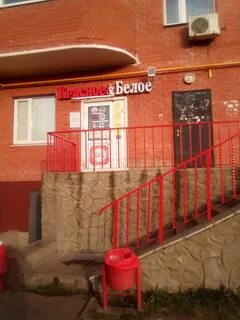 Красное белое подольск