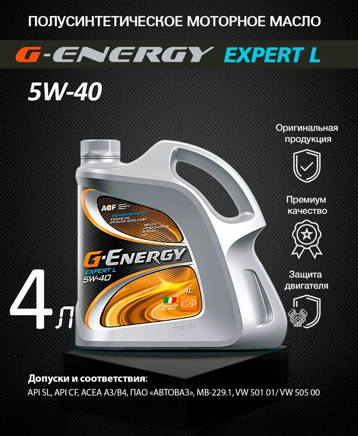 Масло моторное g-Energy Expert g 10w40. Масло g-Energy Expert l 5w-40. Джи Энерджи 10w 40. Масло g-Box Expert gl-5 75w90 4л.. Характеристики масла g energy