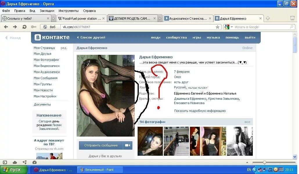Id где найти. Id181476950. Id16244802. Id. Ids картинка без фона.