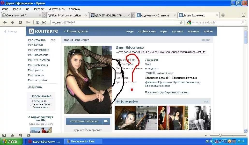 Vk com id842083743. ВК. Я В контакте. ВКОНТАКТЕ 2009. Сообщества 18 в контакте.