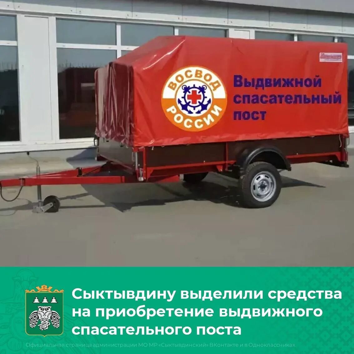 Спасательный мотобот зса-22. Пропускной пост охраны. Мобильном посту. Мобильном посту. Мобильный универсальный пожарный модуль мупм-300.
