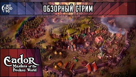 Игры стратегия фэнтези