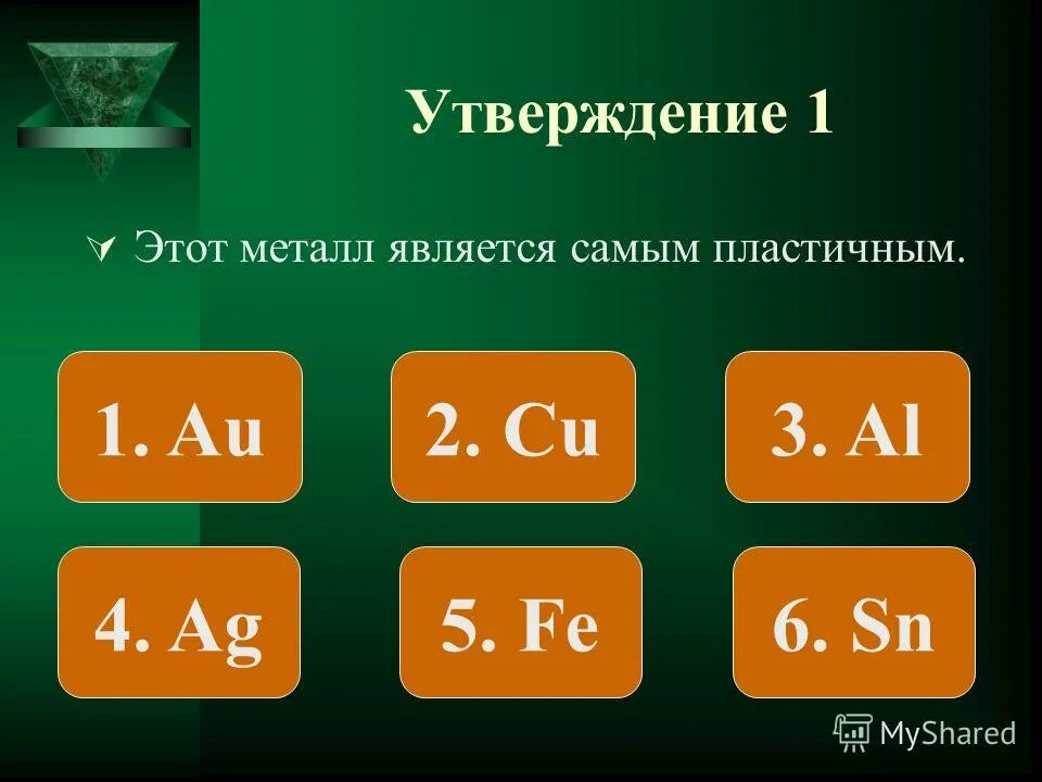 элементы являются металлами. металлы являются. металлы побочных групп. элементы являются металлами. металлы являются.