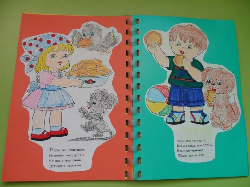 книжку потешку своими руками.