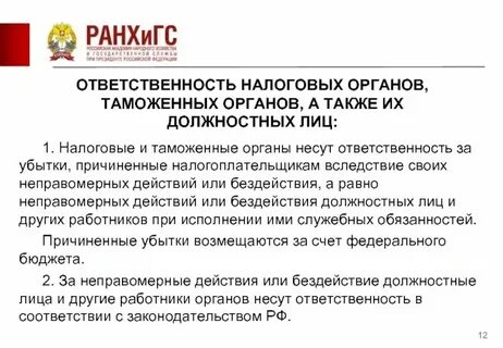 Административные штрафы за налоговые нарушения