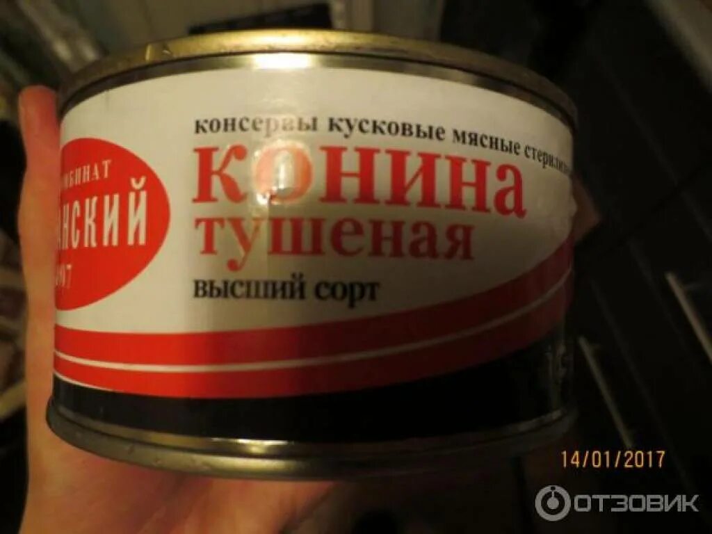 Конина тушеная стандарт курганский мясокомбинат в/с 338г 90 шт. Продукция из конины. Конс. Курганская тушенка конина. Тушенка конина курганский мясокомбинат.