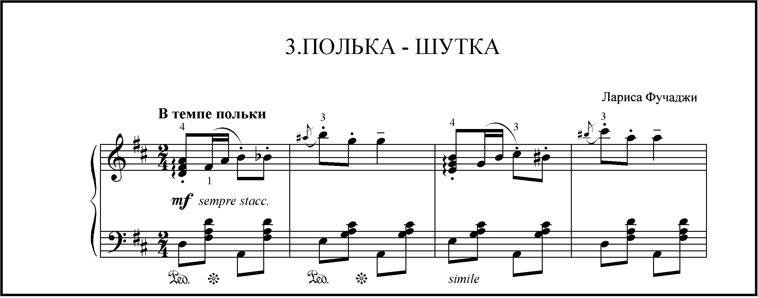 Полька Ноты для фортепиано. Галоп Ноты. Галоп фортепиано. Галоп Ноты для фортепиано. Полька 2024