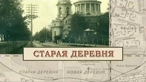 Малые родины большого петербурга