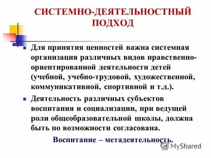 Системно важный