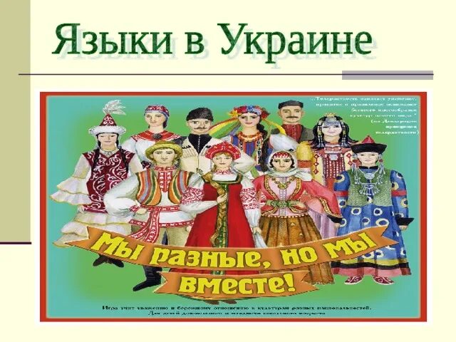 Материал к международному дню родного языка. День родного языка в детском саду сценарий. День родного языка в детском саду сценарий. День родного языка в детском саду сценарий. 21 февраля международный день родного языка.