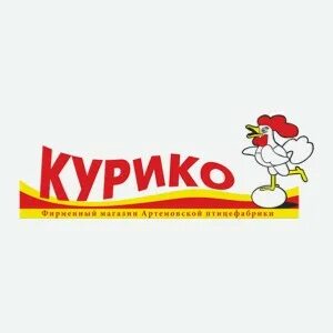 Курико