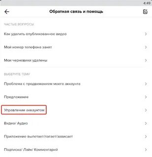 Тик в тт
