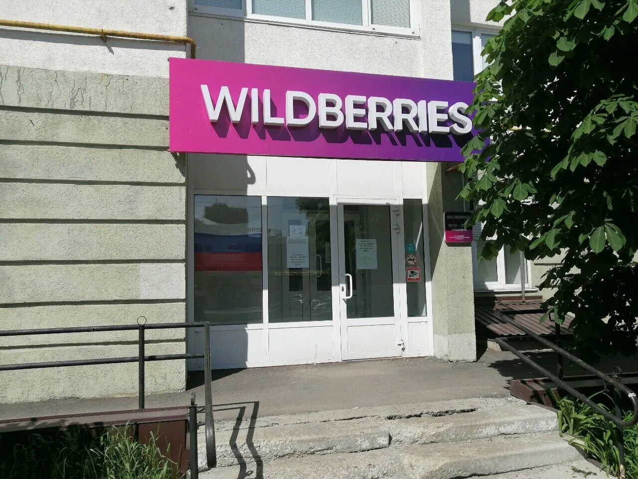 Wildberries ru карта. Wildberries проспект Строителей 3а. Пенза вайлдберриз проспект Строителей. Проспект Строителей 3а Пенза вайлдберриз. Пр Строителей 3 Пенза.