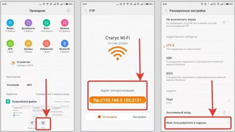 Появляется реклама на телефоне xiaomi. Где на ксиоми скаченные файлы. Настройка сети в смартфоне ксиоми. Как найти загрузки в телефоне Ксиаоми редми. Где находится вай фай в редми ноте 4.