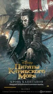 Pirates отзывы