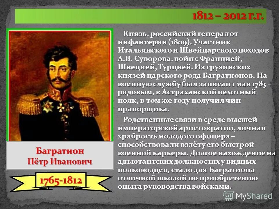 итальянский поход участники. итальянский поход суворова события. италийский поход суворова 1797. швейцарский поход суворова 1799 карта. полководцы итальянский и швейцарский походы.