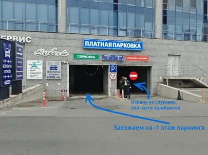 Платная парковка метро